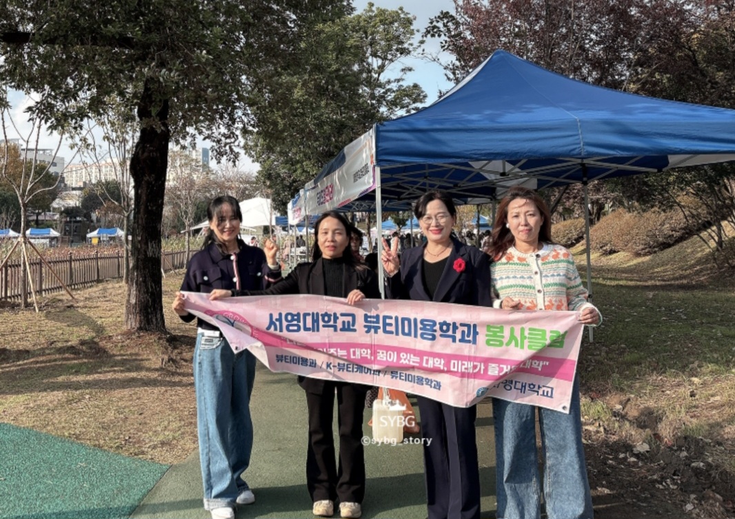 2025 광주북구 다문화 어울림 한마당에서 뷰티미용과 입시 홍보로 봉사가 진행 되었다.