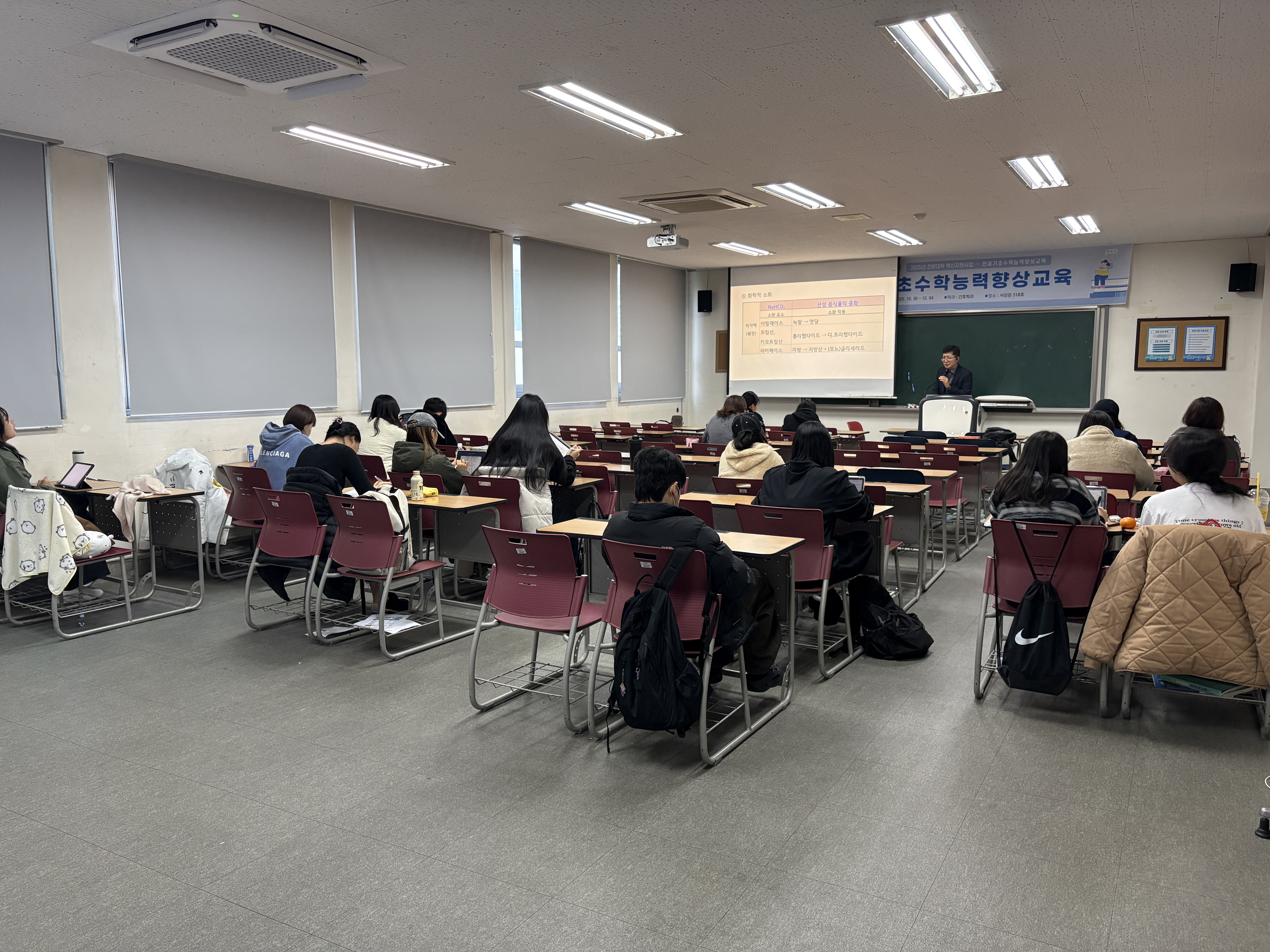 2025년 전공기초수학능력향상교육 프로그램 상세정보 페이지로 이동하기