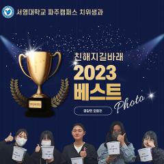 친해지길바래 1등 조 업로드 사진.jpg