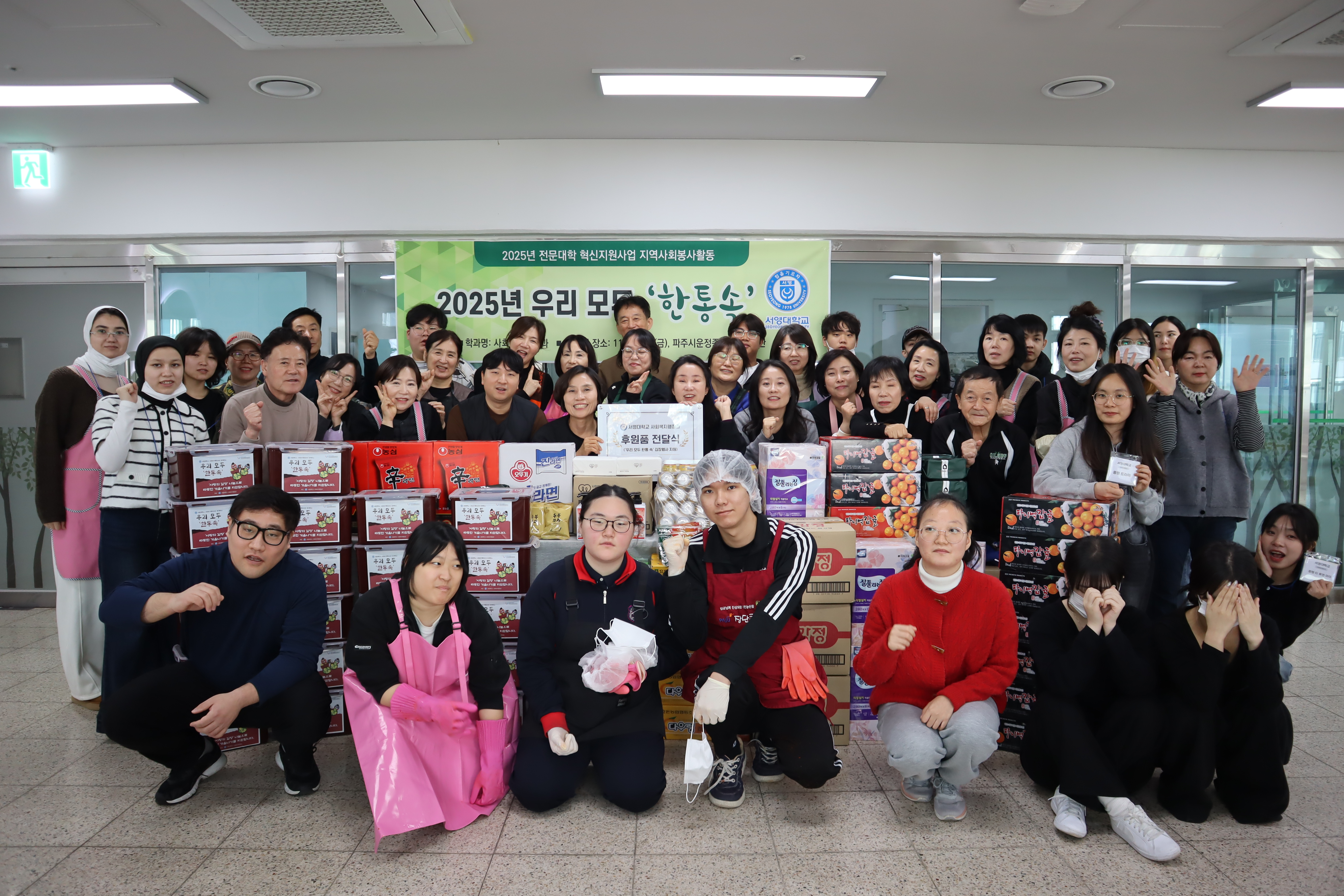 2025년 우리 모두 '한통속' 사랑의 김장  상세정보 페이지로 이동하기