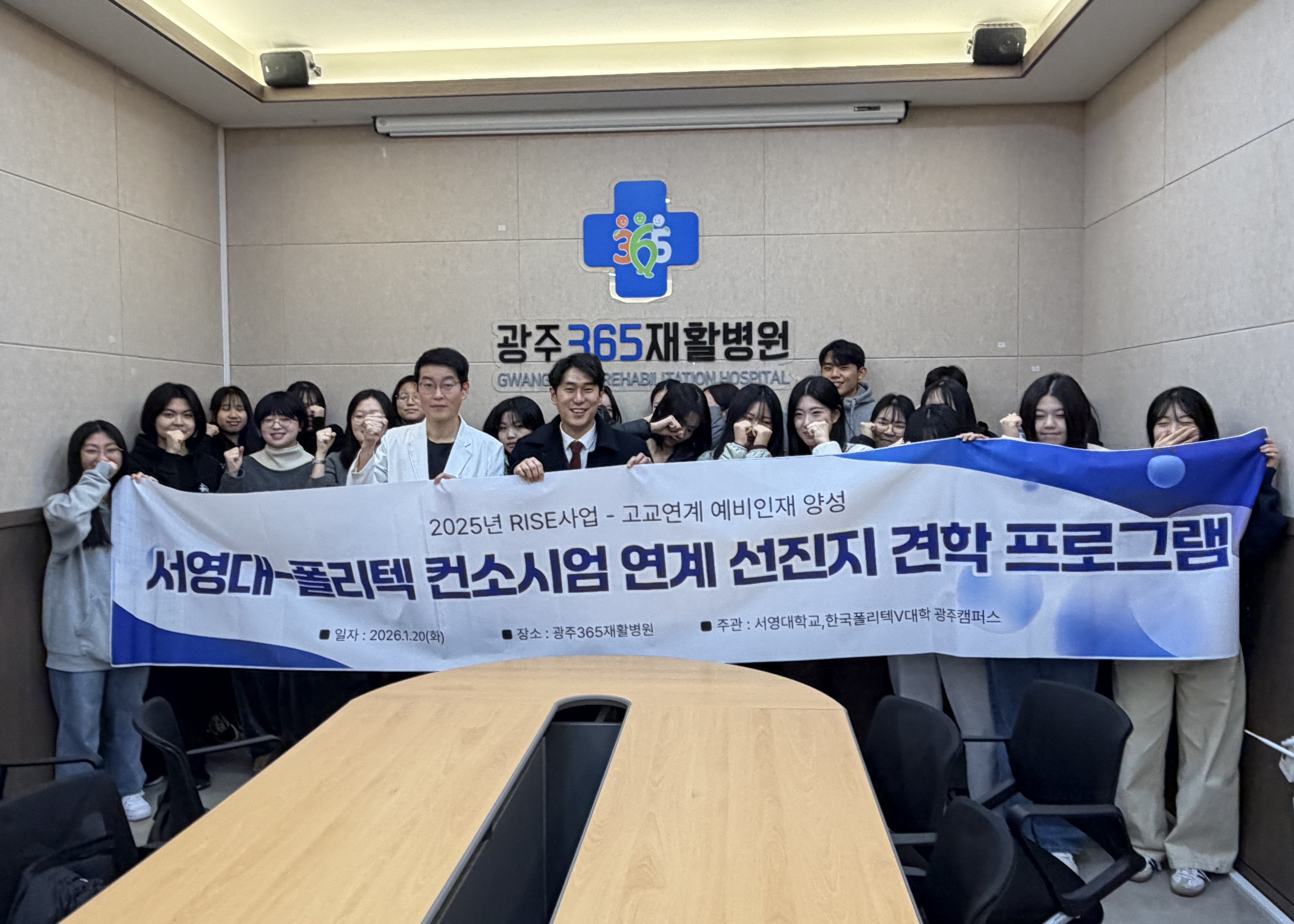 서영대-한국폴리텍V대학, 선진지 견학 프로그램 운영